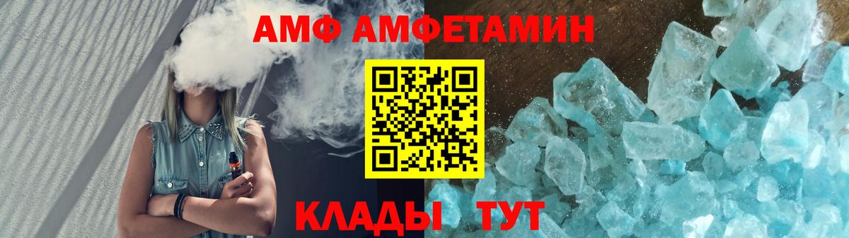 Amphetamine VHQ Советск