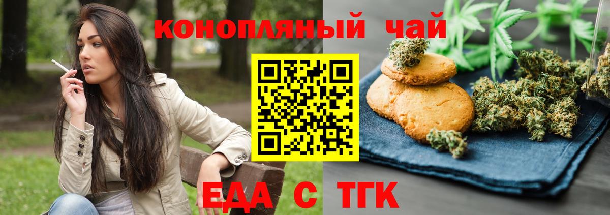 Canna-Cookies конопля Советск