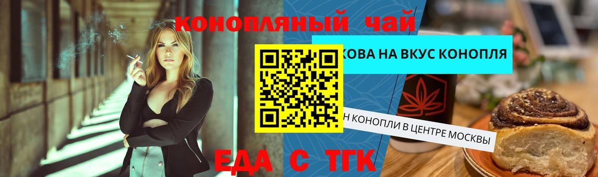 Cannafood конопля  Вход с VPN  Советск 