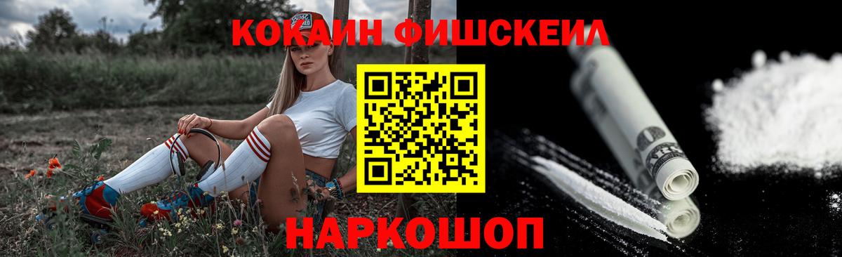 Cocaine Перу  Вход с VPN  Советск 