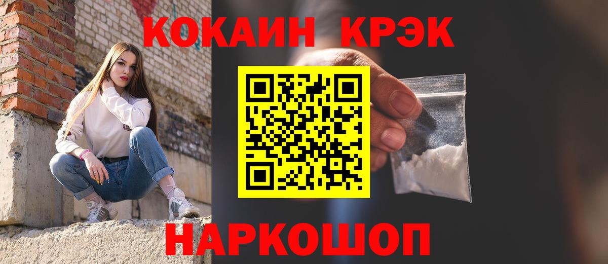КОКАИН Columbia Советск
