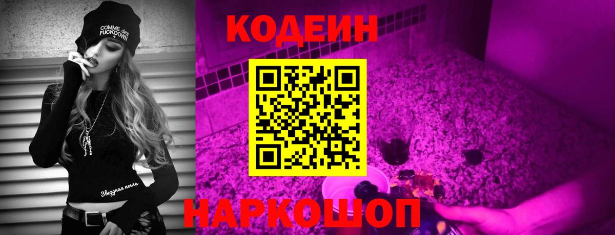 ГАШ  Вход с VPN  Кокаин  Советск  Codein  LSD-25  Канабис  NBOMe  МАРИХУАНА  МДМА  Меф  