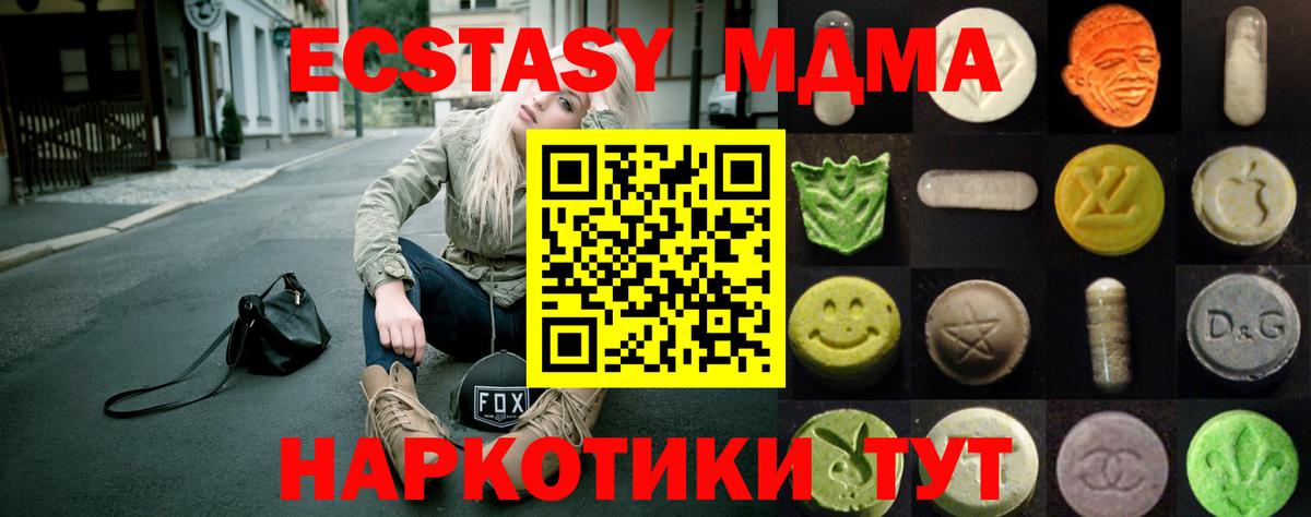 Советск  Ecstasy  где продают наркотики  ЭКСТАЗИ 250 мг  Ecstasy таблы  Вход с VPN 