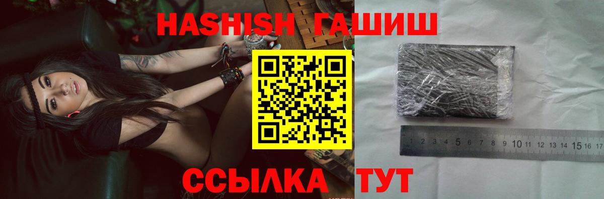 что такое наркотик  ГАШИШ  Вход с VPN  ГАШ Cannabis  Советск 