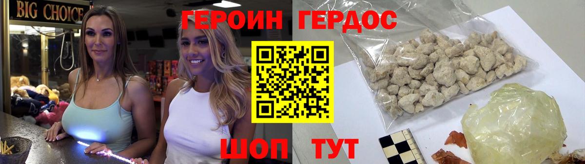 Героин Афган Советск