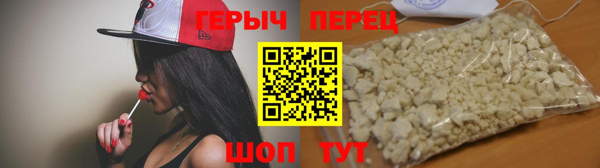 Советск  Героин  Вход с VPN  Героин герыч 