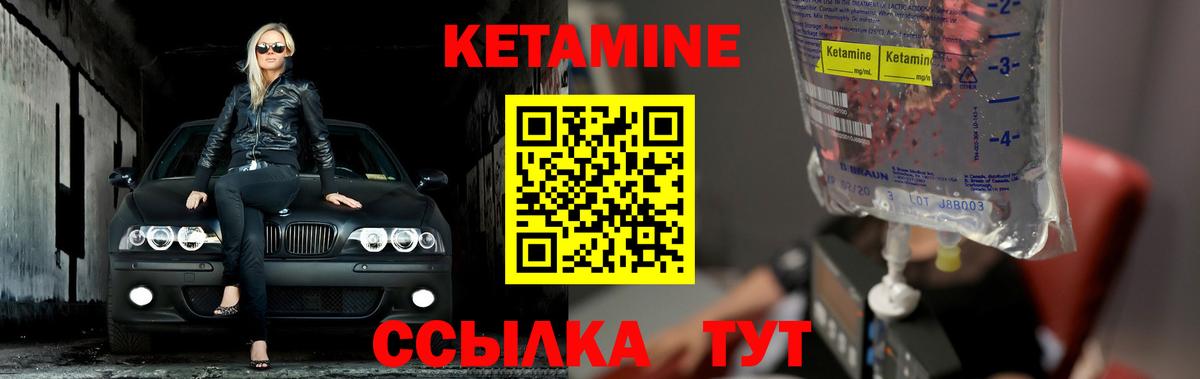 Советск  Кетамин ketamine  OMG   Вход с VPN 
