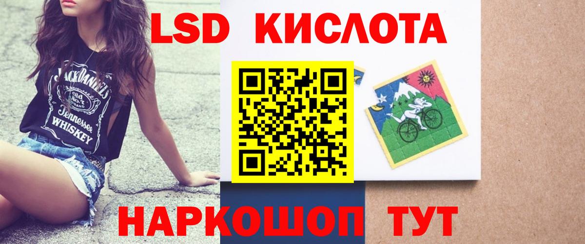 ЛСД экстази ecstasy Советск