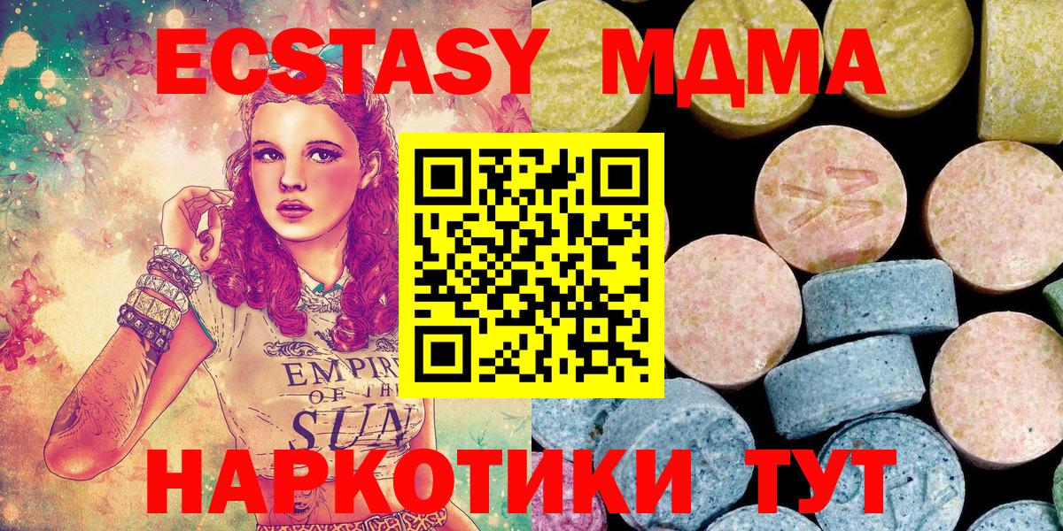 МДМА молли Советск