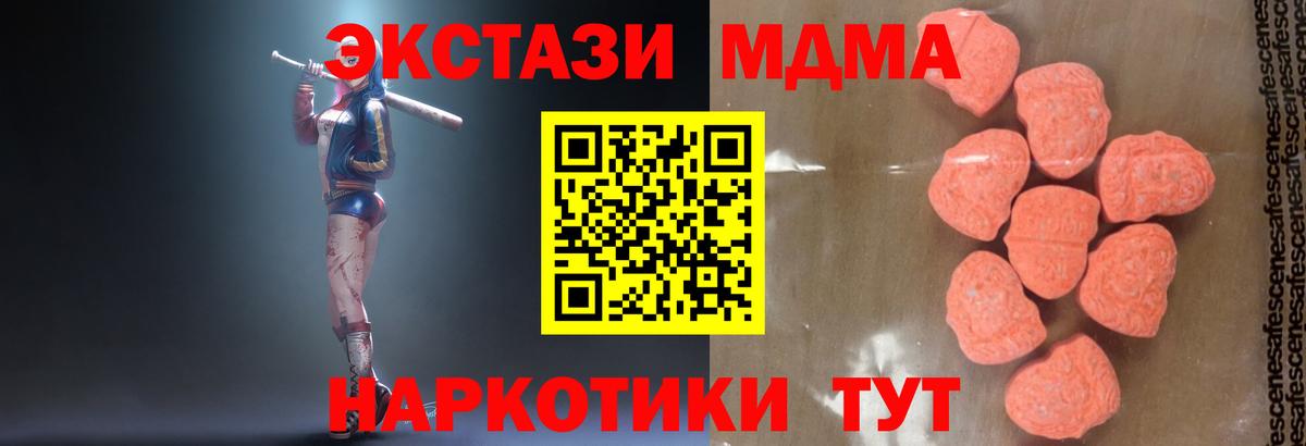 Советск  MDMA  Вход с VPN  MDMA кристаллы 