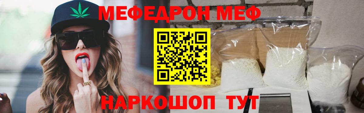 МЕФ мука Советск