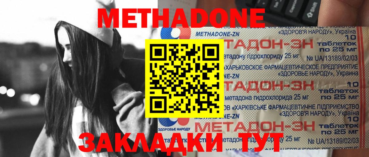 Советск  kraken ссылки  МЕТАДОН кристалл  Вход с VPN  Метадон VHQ 