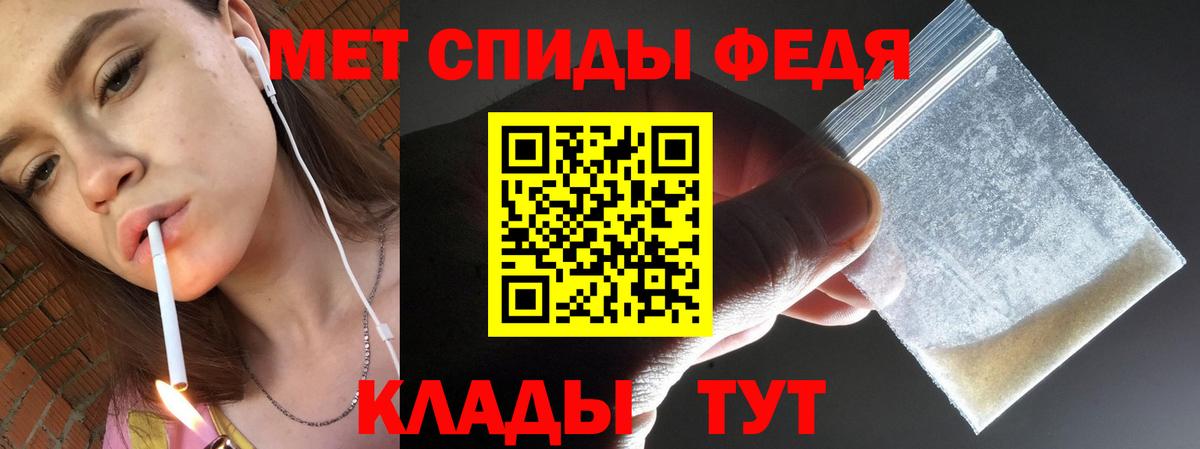 Первитин винт  Вход с VPN  Первитин винт  МЕТАМФЕТАМИН  Советск 