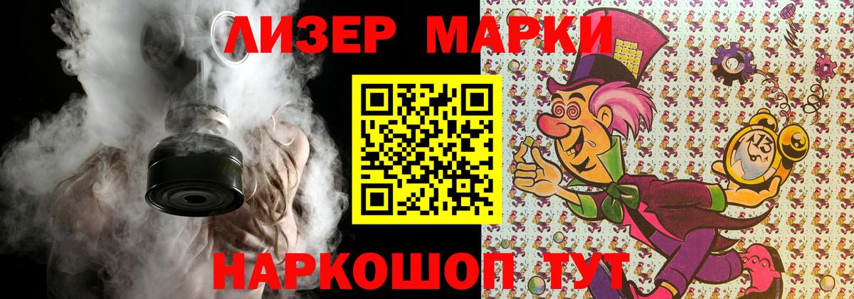 Марки N-bome 1,8мг Советск
